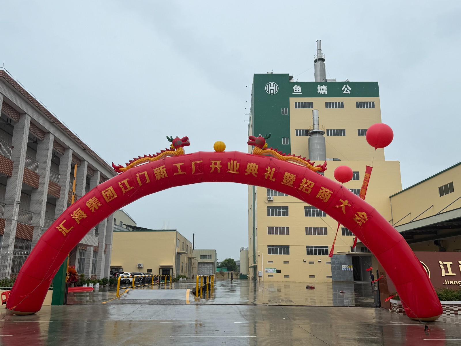 云顶集团集团投资逾亿元建设年产10万吨新型饲料工厂顺利开业 ——锚定价值导向，助力水产养殖提质增效