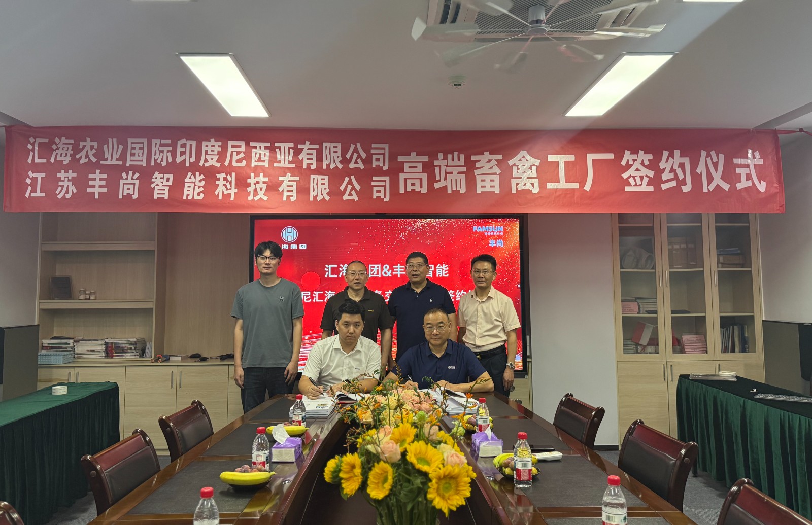 云顶集团集团与江苏丰尚智能公司签署“印尼云顶集团成套设备交钥匙工程”合同